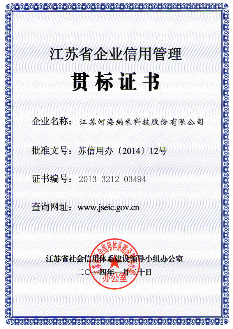 貫標證書